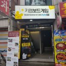 짱보드카페 이미지
