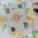 당호농장 이미지