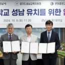 성남테크노과학고등학교 이미지