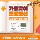 잉글리시브레인스튜디오영어교습소 - 북구 금곡대로303번길 62 | 잉글리시브레인스튜디오영어교습소