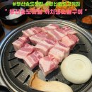 부산송도맛집까치생숯불구이 | 한돈 깍뚝 삼겹살맛집 :: 부산송도맛집 까치생숯불구이