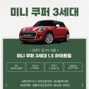 2021 미니 쿠퍼 3세대 1.5 하이트림｜창원 중고차 매물 소개