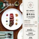 쉐프의 품격 이미지