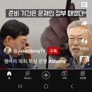 잼버리 부실 운영(또 문재인정부탓) 이미지