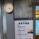 안박사식당