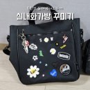 대일팜 | 초등학생 실내화 주머니 고르기, 유니크하게 신발 가방 꾸미기