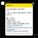 엔비씨 | 시간 조절에 유동적인 직장인 화상영어 추천, 아이캐치유 1:1 정규수업 체험 후기