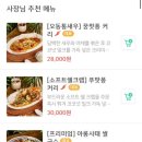 나나방콕순천호수공원점 이미지