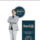 ㈜평화 | 침향환 찾다 눈에 들어온 기다림 후기