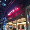 씨제이올리브영(주) 파주초롱꽃마을점 | 파주 운정 초롱꽃마을 엽기떡볶이 매장 오픈! 동패동 엽떡 엽기닭도리탕 후기 엽떡 앱 할인