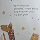 이야기로 배우는 수학 이미지