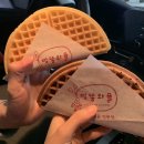 띵똥와플중앙대점