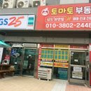 동화마을공인중개사사무소 이미지