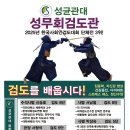 도성검도관 이미지