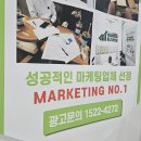 남원인력 | 남원마케팅회사 체험단 광고만으로 부족한 이유