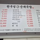 권구성순대국밥 배방점 이미지