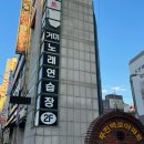 거미노래연습장 이미지