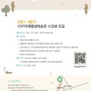 서울특별시영등포구평생학습관 이미지