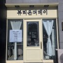 광교스타2단지 | [수원 광교] 뷰티온더데이 | 광교 네일아트 | 이의동네일 | 아주대네일 | 아주대네일아트 | 프라이빗...