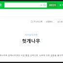 별하수