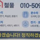 맥가이버철물 - 서구 계룡로500번길 64 | 맥가이버철물