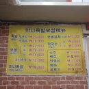 마니족발보쌈