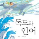 인어 이미지
