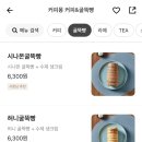 커피몽 - 영도구 동삼로 56 | 커피몽