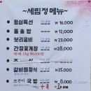 세림정 이미지