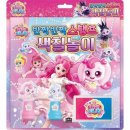 프린세스 쇼핑하우