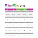 아트앤하트성남금곡청솔미술학원