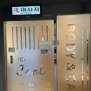 41 | 대구 월성동 타이 마사지 쿨타이마사지 달서구점 아로마 후기