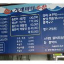 거제회수산 이미지