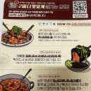 순천아구찜 | 순천 인생아구찜 아구찜맛집 1인아구찜 배달후기