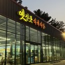 진목식당