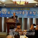 반기문 전 UN사무총장 초청특강 | [동두천연천신문]인망포럼, 반기문 전 UN사무총장 초청 특강