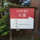 재유농장 네이버블로그