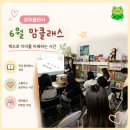 어머니교실 후기 /성우출판사 교육이사님 어머니교실 찐후기