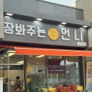 왓더프룻 투맛토 망고향 :: 검단 1호점 장봐주는 언니 내돈내산 스테비아 방울토마토