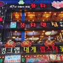 오이도풍차횟집 이미지