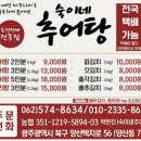 숙이네추어탕 이미지