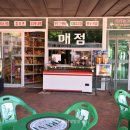 매점 이미지