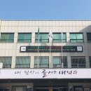 비래동 행정복지센터 이미지