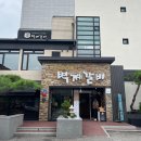 방이동 벽제갈비_갈비정식 평양냉면 후기
