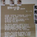 서산대사 옛길 이미지