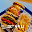 수성4가 행정복지센터 | 대구 수성구 맛집 다운타우너 범어동 수제버거 데이트 즐겨보자구