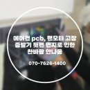 에어컨퍼니 이미지