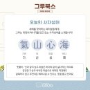 그루북스 - 제주시 일주동로 1594 | 그루북스