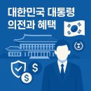 대한민국공무원의전 이미지