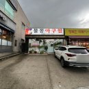 파리바게트교동점